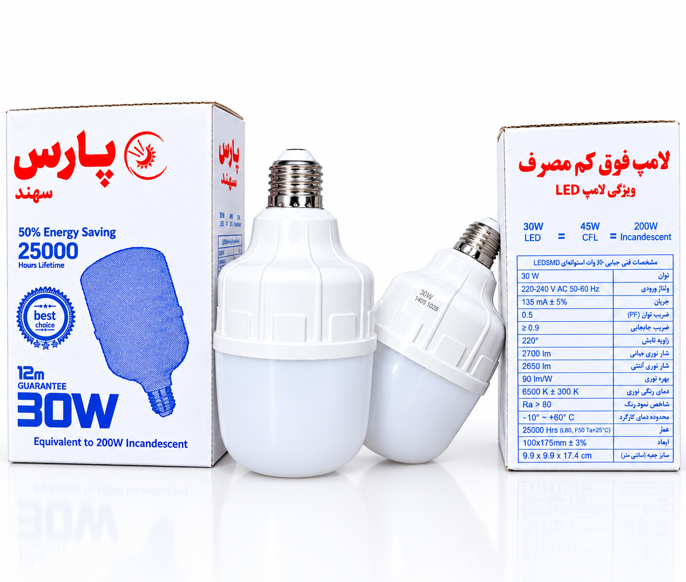 لامپ اقتصادی ۳۰وات اقتصادی بایک سال گرانتی